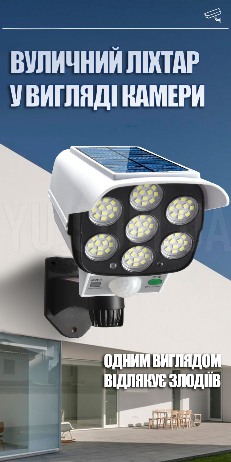 Вуличний ліхтар у вигляді камери на сонячній батареї Solar Sensor Light BL JLP-2178 з датчиком руху Вуличний ліхтар у вигляді камери на сонячній батареї Solar Sensor Light BL JLP-2178 з датчиком руху